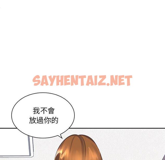 查看漫画老婆至上 - 第6話 - sayhentaiz.net中的1285988图片