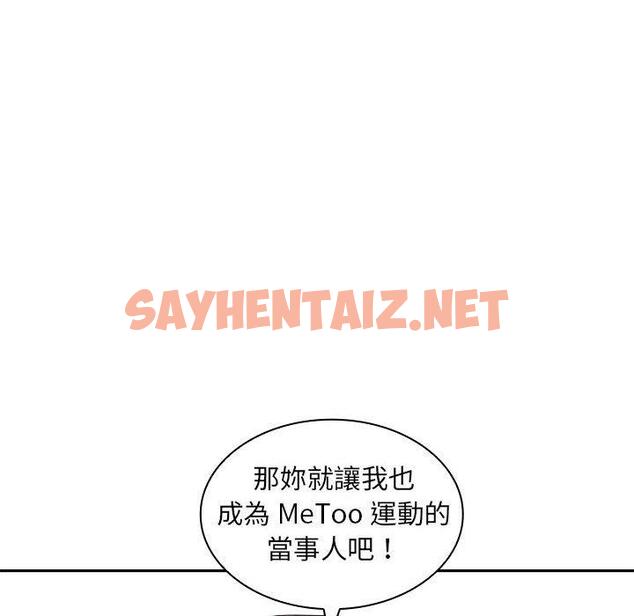 查看漫画老婆至上 - 第6話 - sayhentaiz.net中的1285991图片