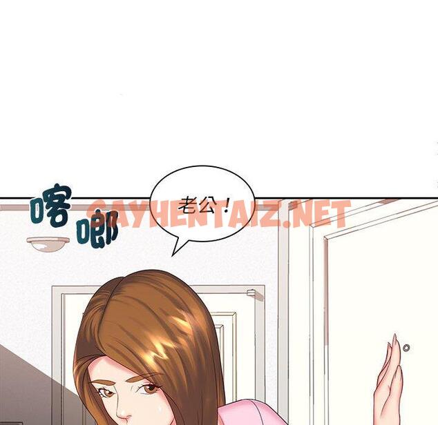 查看漫画老婆至上 - 第6話 - sayhentaiz.net中的1286001图片