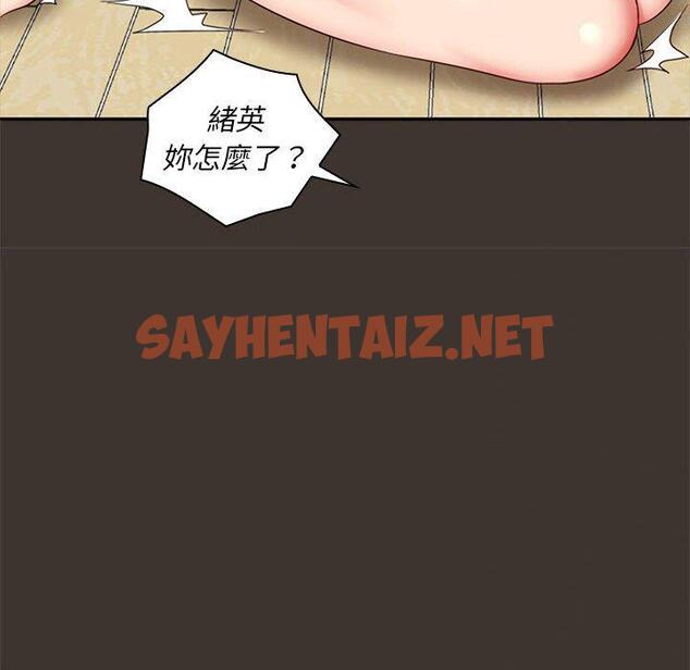 查看漫画老婆至上 - 第7話 - sayhentaiz.net中的1294352图片