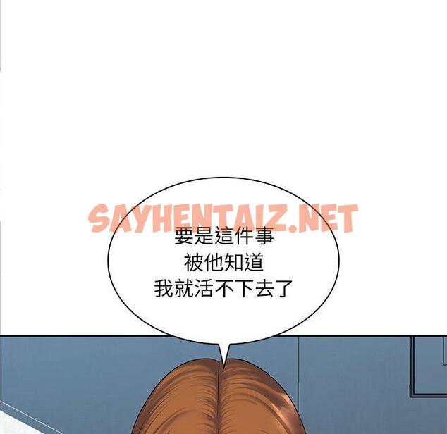 查看漫画老婆至上 - 第7話 - sayhentaiz.net中的1294361图片