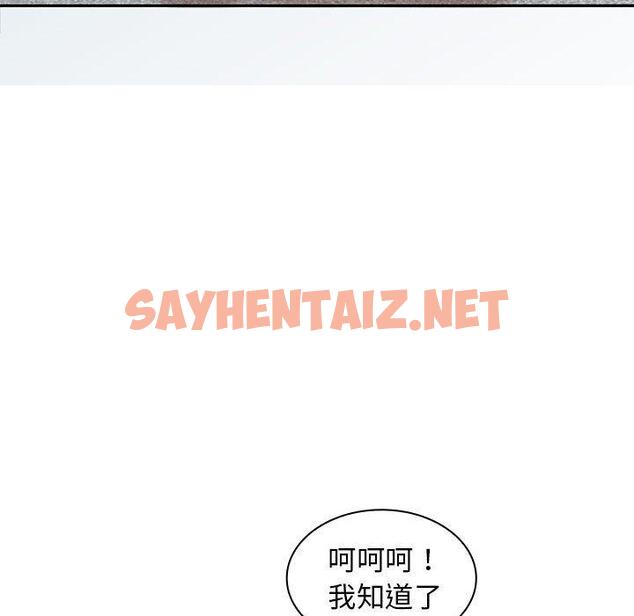 查看漫画老婆至上 - 第7話 - sayhentaiz.net中的1294364图片