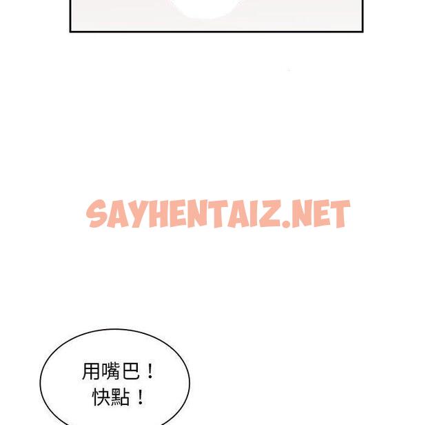 查看漫画老婆至上 - 第7話 - sayhentaiz.net中的1294379图片