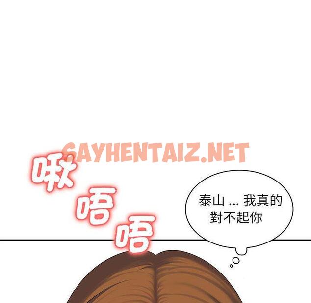 查看漫画老婆至上 - 第7話 - sayhentaiz.net中的1294383图片