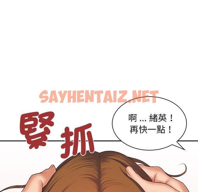 查看漫画老婆至上 - 第7話 - sayhentaiz.net中的1294390图片