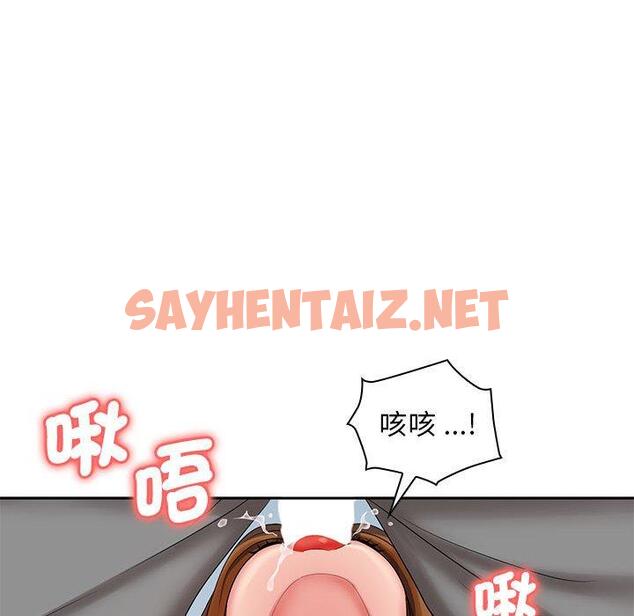 查看漫画老婆至上 - 第7話 - sayhentaiz.net中的1294392图片