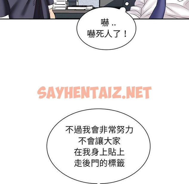 查看漫画老婆至上 - 第7話 - sayhentaiz.net中的1294409图片