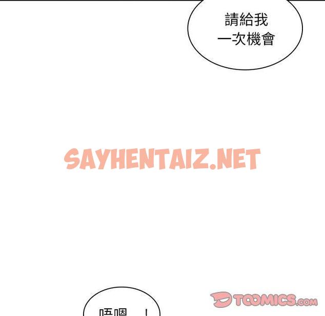 查看漫画老婆至上 - 第7話 - sayhentaiz.net中的1294411图片