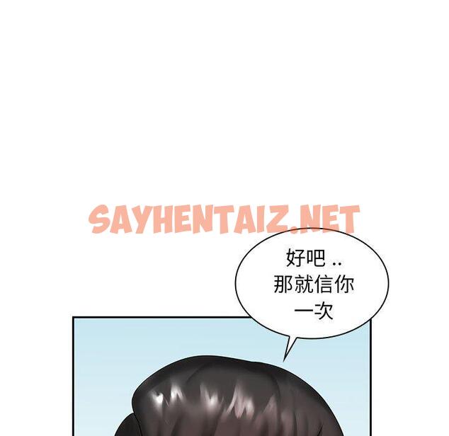 查看漫画老婆至上 - 第7話 - sayhentaiz.net中的1294413图片