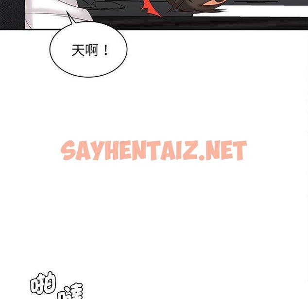 查看漫画老婆至上 - 第7話 - sayhentaiz.net中的1294418图片