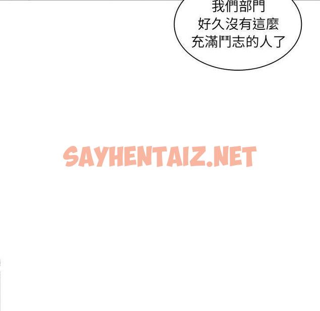 查看漫画老婆至上 - 第7話 - sayhentaiz.net中的1294426图片