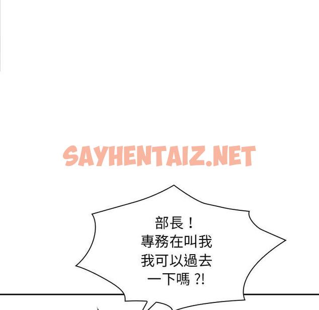 查看漫画老婆至上 - 第7話 - sayhentaiz.net中的1294428图片