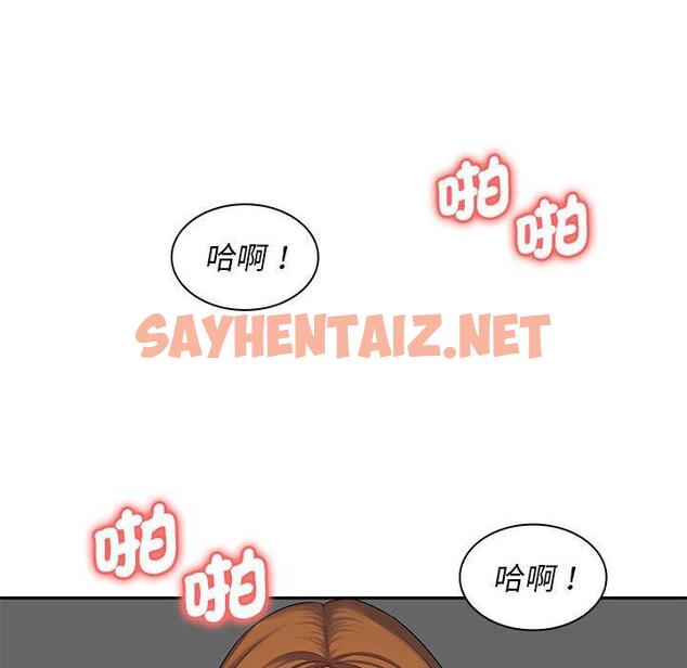 查看漫画老婆至上 - 第7話 - sayhentaiz.net中的1294434图片