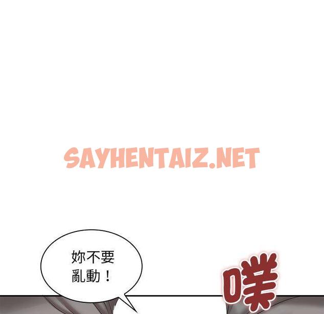 查看漫画老婆至上 - 第7話 - sayhentaiz.net中的1294460图片