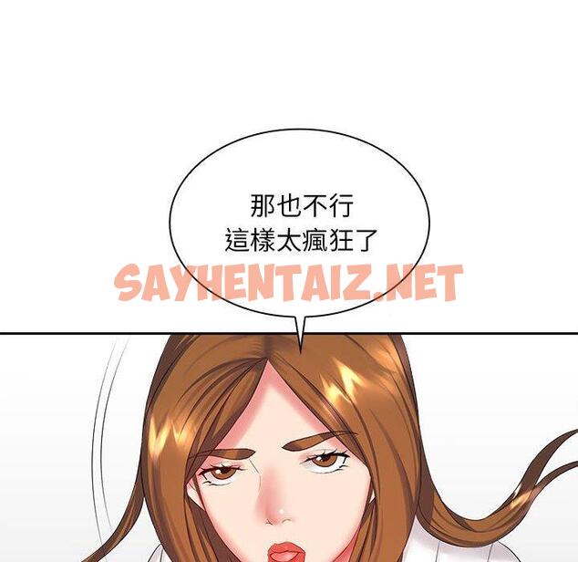 查看漫画老婆至上 - 第7話 - sayhentaiz.net中的1294467图片