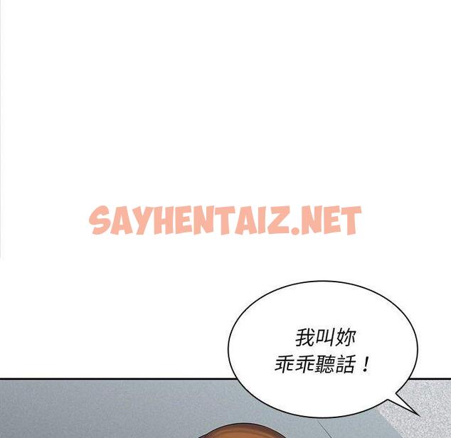 查看漫画老婆至上 - 第7話 - sayhentaiz.net中的1294469图片