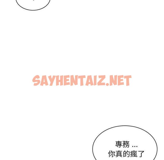 查看漫画老婆至上 - 第8話 - sayhentaiz.net中的1301737图片