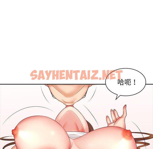 查看漫画老婆至上 - 第8話 - sayhentaiz.net中的1301743图片