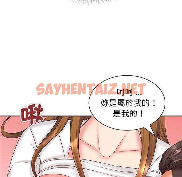 查看漫画老婆至上 - 第8話 - sayhentaiz.net中的1301746图片