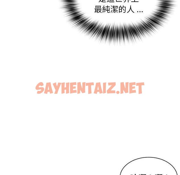 查看漫画老婆至上 - 第8話 - sayhentaiz.net中的1301749图片