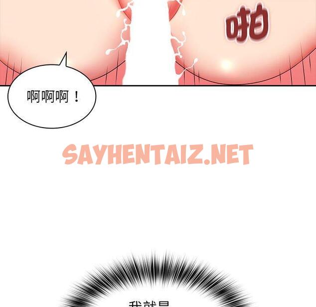 查看漫画老婆至上 - 第8話 - sayhentaiz.net中的1301751图片