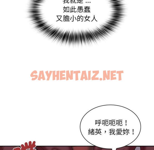 查看漫画老婆至上 - 第8話 - sayhentaiz.net中的1301752图片