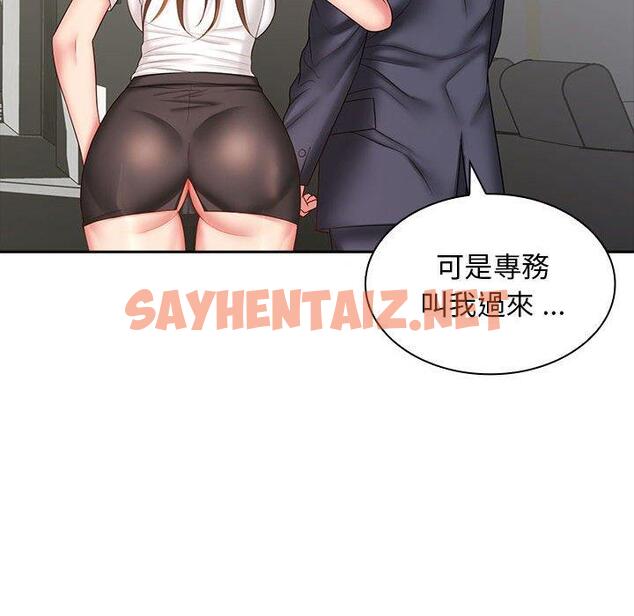 查看漫画老婆至上 - 第8話 - sayhentaiz.net中的1301775图片