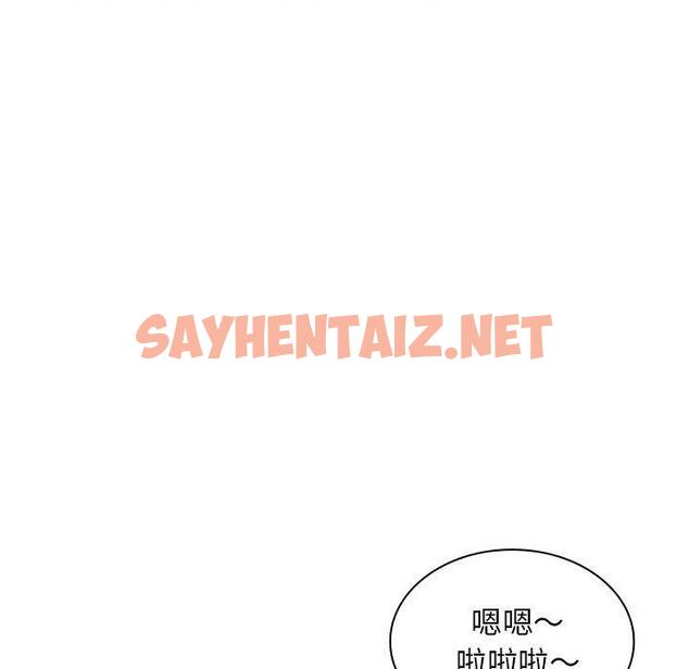 查看漫画老婆至上 - 第8話 - sayhentaiz.net中的1301791图片