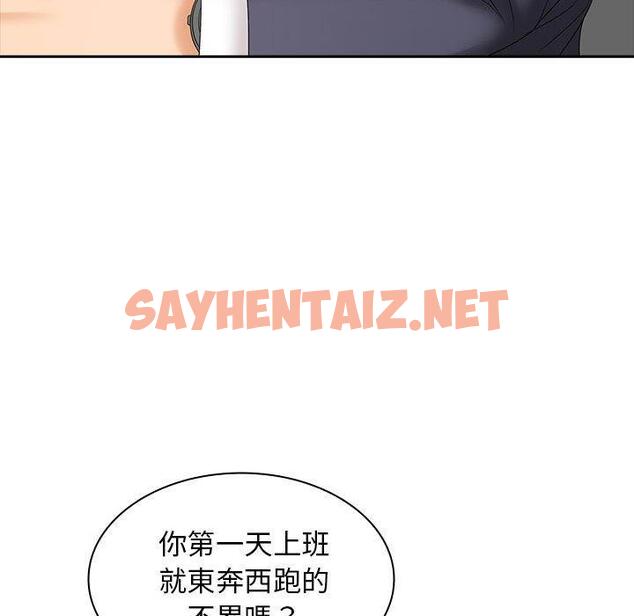 查看漫画老婆至上 - 第8話 - sayhentaiz.net中的1301793图片