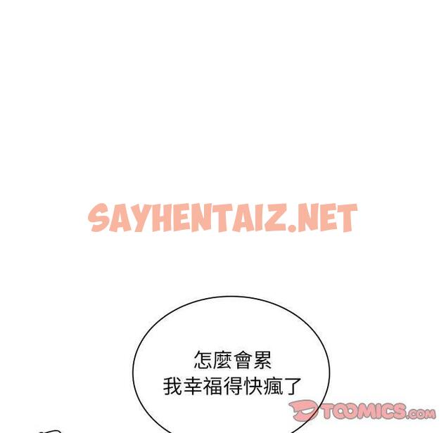 查看漫画老婆至上 - 第8話 - sayhentaiz.net中的1301795图片