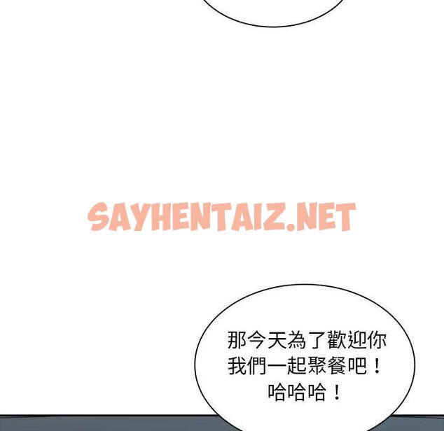 查看漫画老婆至上 - 第8話 - sayhentaiz.net中的1301802图片