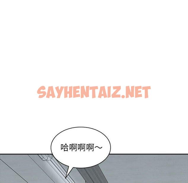 查看漫画老婆至上 - 第8話 - sayhentaiz.net中的1301806图片