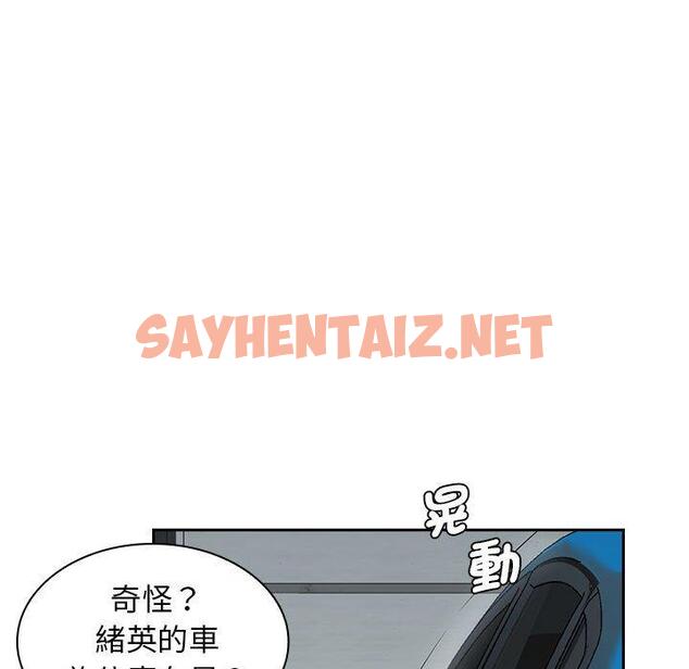 查看漫画老婆至上 - 第8話 - sayhentaiz.net中的1301811图片