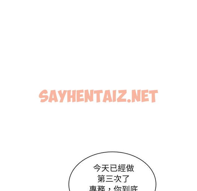 查看漫画老婆至上 - 第8話 - sayhentaiz.net中的1301817图片