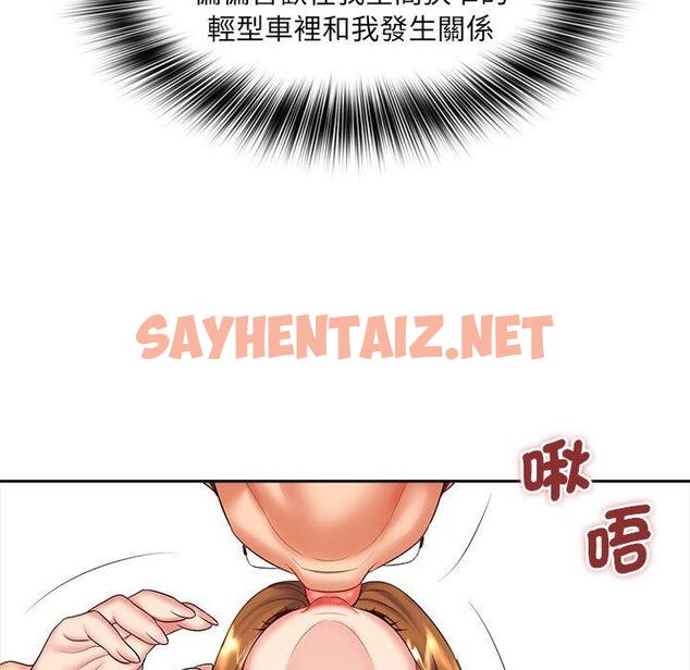 查看漫画老婆至上 - 第8話 - sayhentaiz.net中的1301823图片