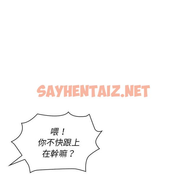 查看漫画老婆至上 - 第8話 - sayhentaiz.net中的1301841图片