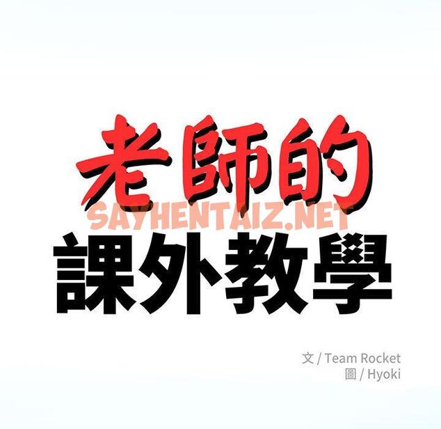 查看漫画老師的課外教學/我的專屬老師 - 第1話 - tymanga.com中的1311941图片