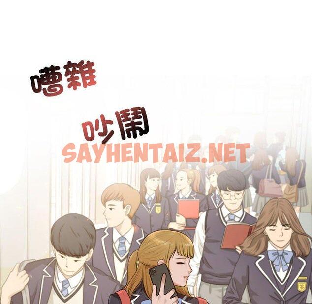 查看漫画老師的課外教學/我的專屬老師 - 第1話 - sayhentaiz.net中的1311944图片