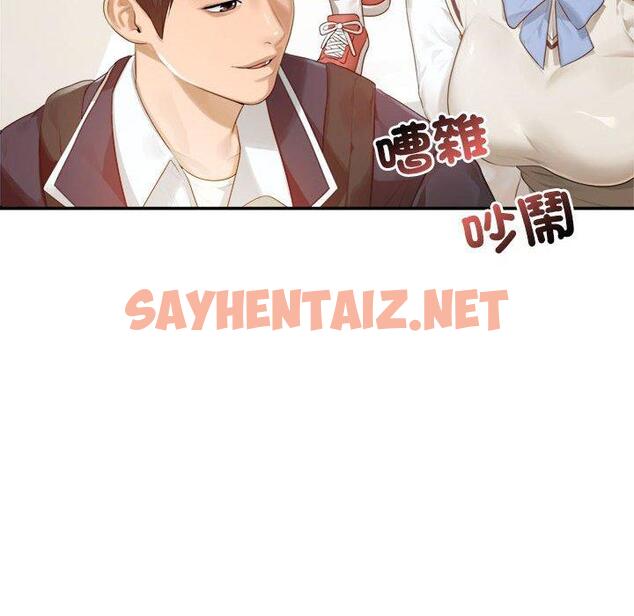 查看漫画老師的課外教學/我的專屬老師 - 第1話 - sayhentaiz.net中的1311946图片