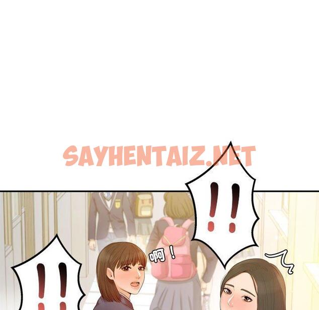 查看漫画老師的課外教學/我的專屬老師 - 第1話 - sayhentaiz.net中的1311951图片