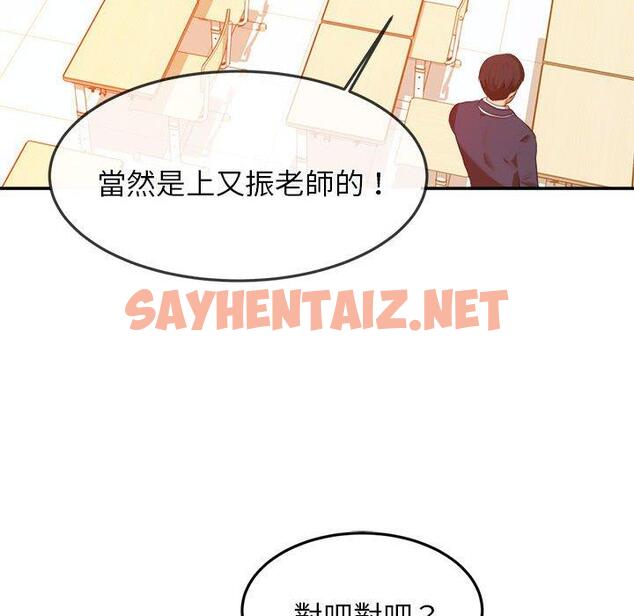 查看漫画老師的課外教學/我的專屬老師 - 第1話 - sayhentaiz.net中的1311962图片