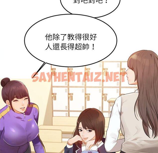 查看漫画老師的課外教學/我的專屬老師 - 第1話 - sayhentaiz.net中的1311963图片