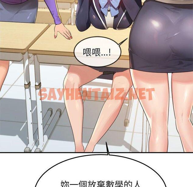 查看漫画老師的課外教學/我的專屬老師 - 第1話 - sayhentaiz.net中的1311964图片