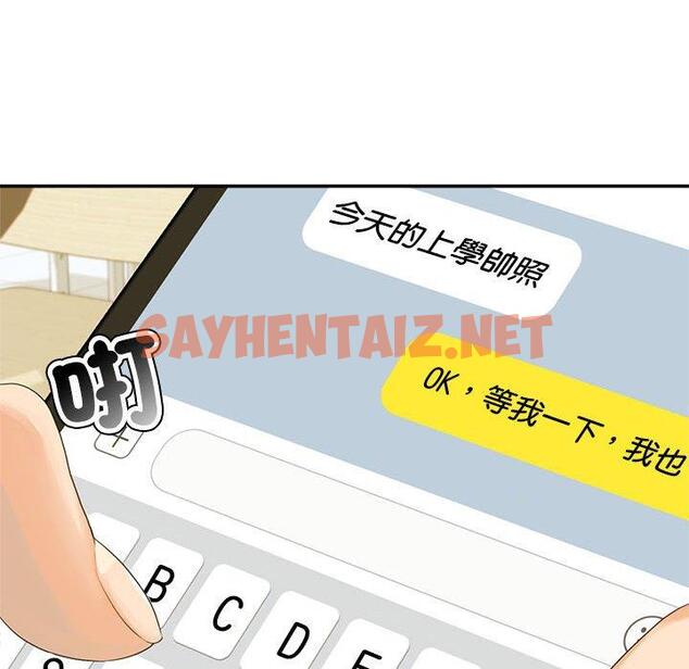 查看漫画老師的課外教學/我的專屬老師 - 第1話 - sayhentaiz.net中的1311983图片