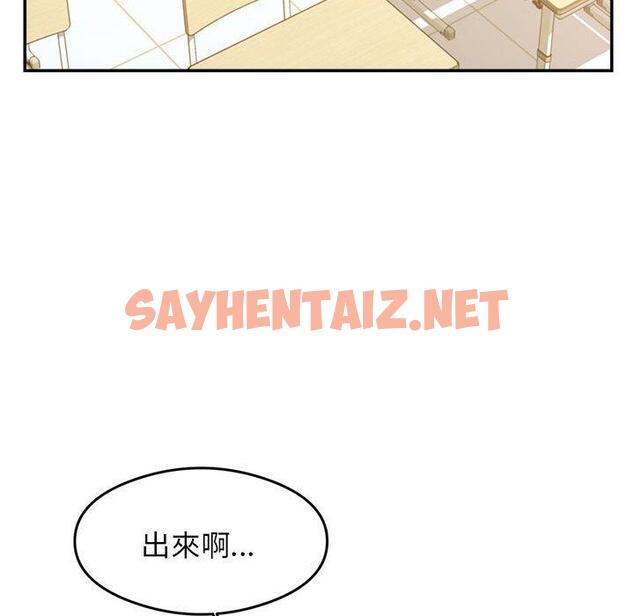 查看漫画老師的課外教學/我的專屬老師 - 第1話 - sayhentaiz.net中的1311995图片