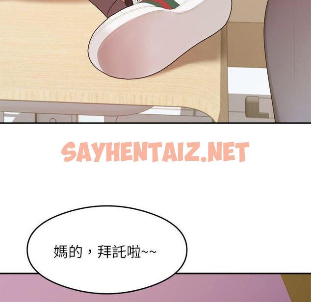 查看漫画老師的課外教學/我的專屬老師 - 第1話 - sayhentaiz.net中的1311998图片