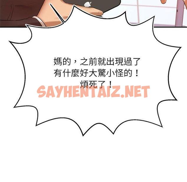 查看漫画老師的課外教學/我的專屬老師 - 第1話 - sayhentaiz.net中的1312006图片