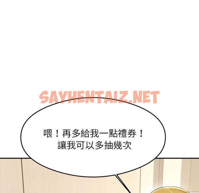 查看漫画老師的課外教學/我的專屬老師 - 第1話 - sayhentaiz.net中的1312007图片