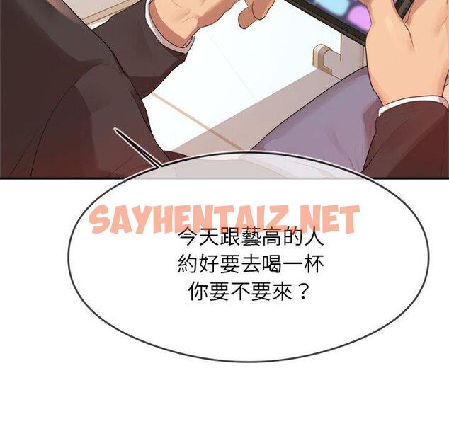 查看漫画老師的課外教學/我的專屬老師 - 第1話 - sayhentaiz.net中的1312014图片