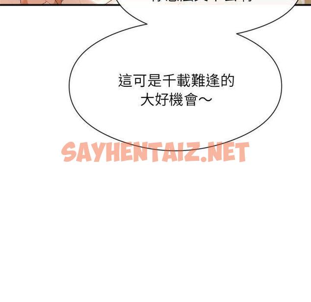 查看漫画老師的課外教學/我的專屬老師 - 第1話 - sayhentaiz.net中的1312021图片